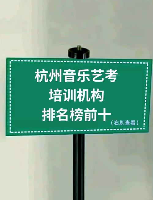 民办非企业培训与艺考