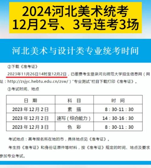 潍坊中考美术考试时间