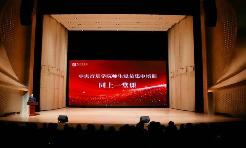 中央音乐学校的培训班