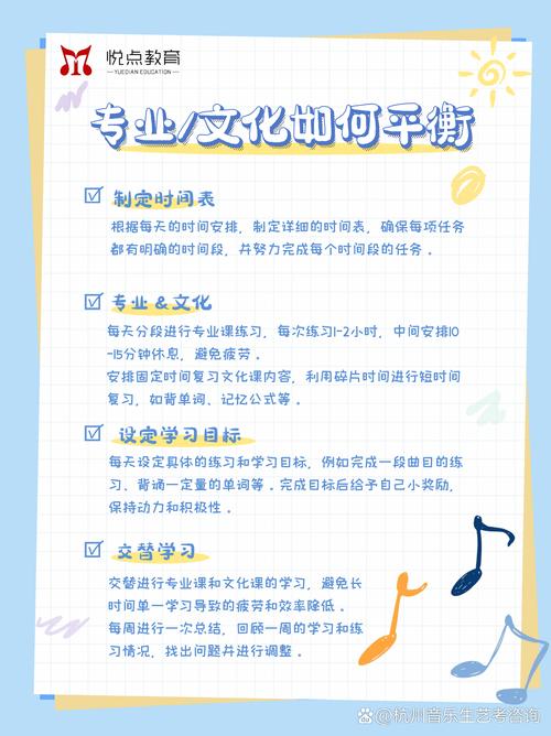 音乐课和文化课的区别