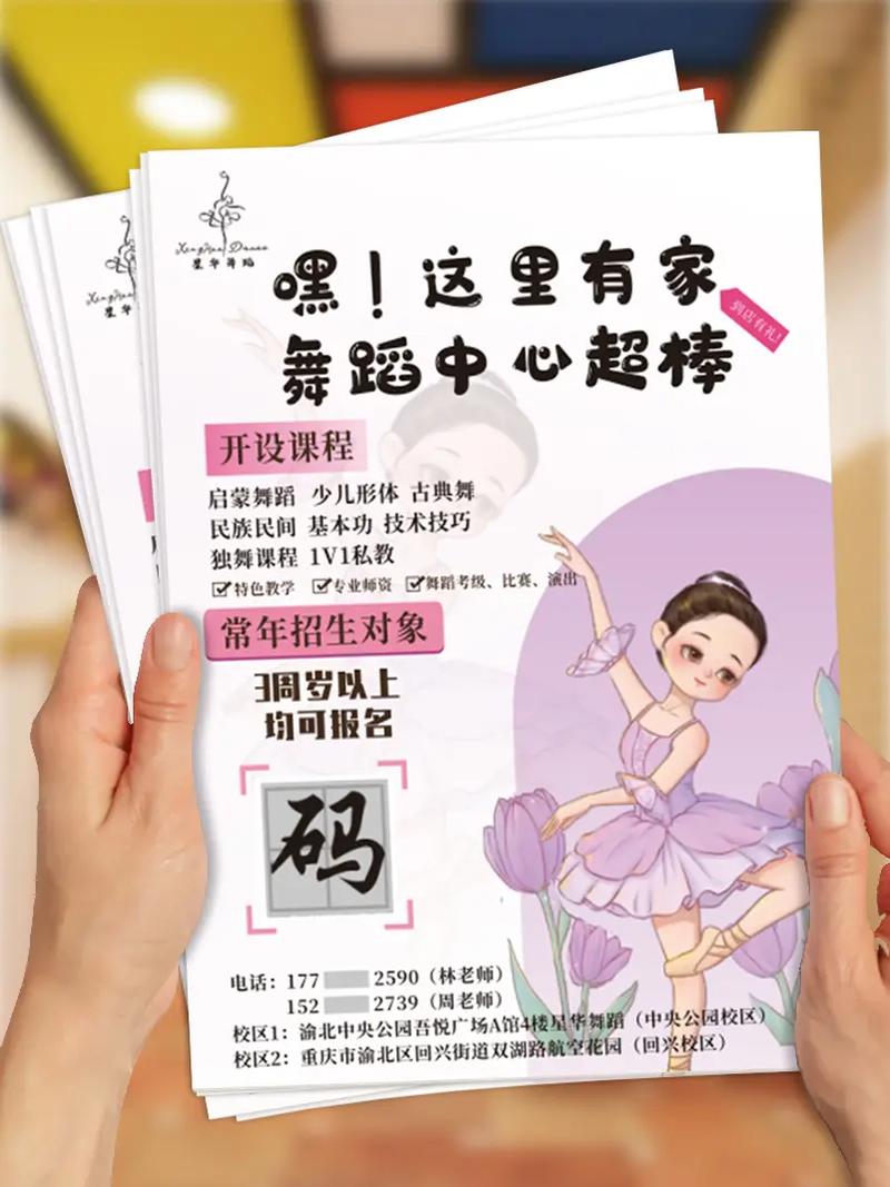 厦门少儿舞蹈培训加盟