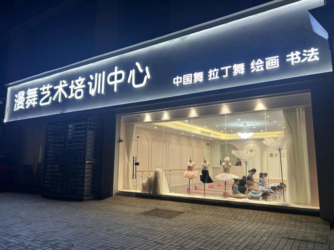 东莞哪家舞蹈学校最好