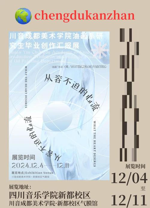 四川音乐美术学院官网