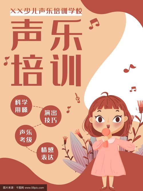 音乐培训班微信宣传语