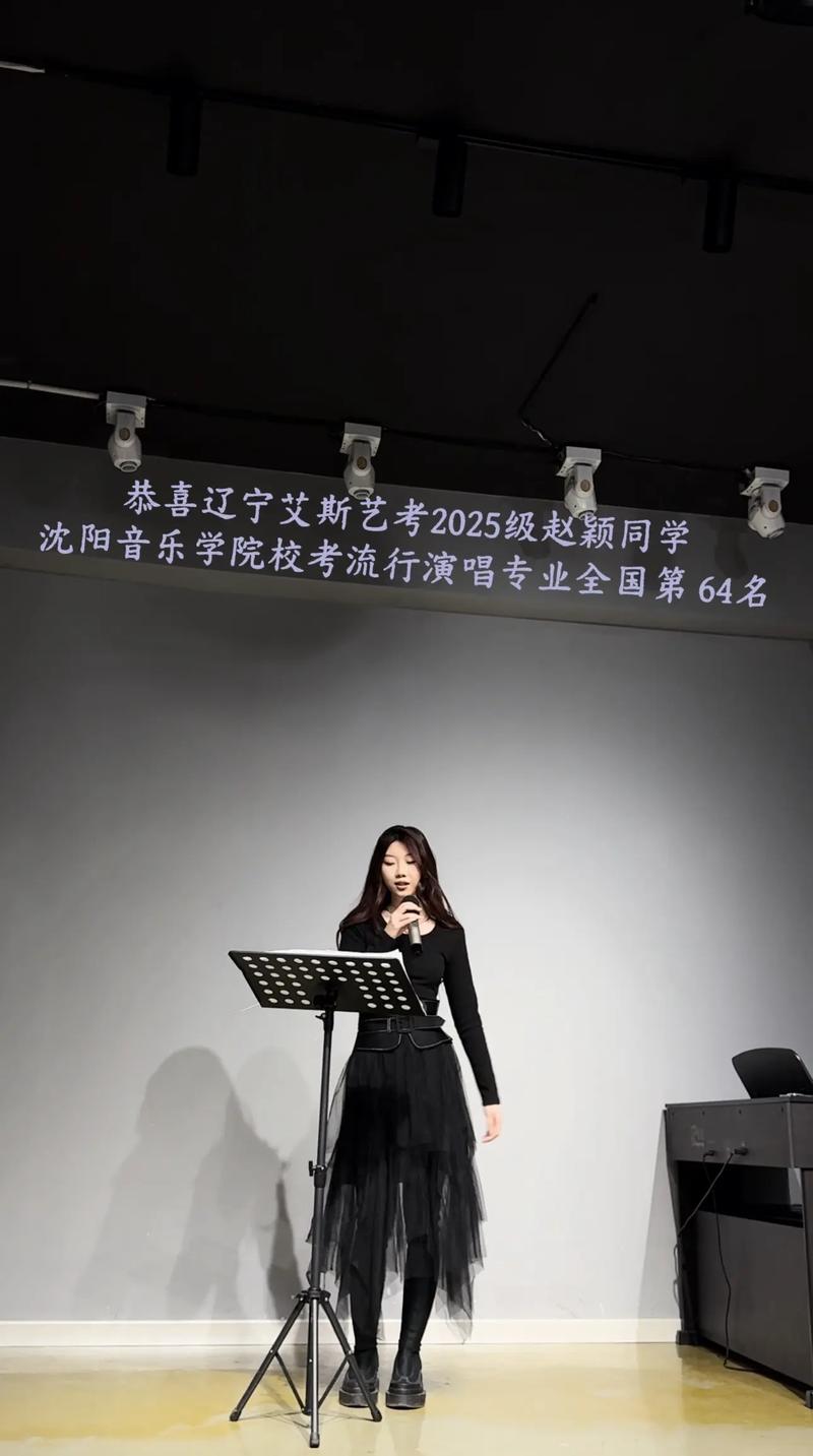 四川艺考音乐校考培训