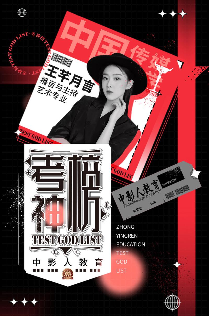 高三可以到中影艺考吗