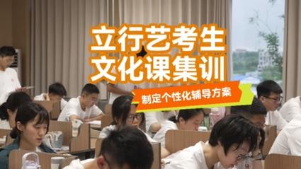 潍坊艺考培训班哪家好