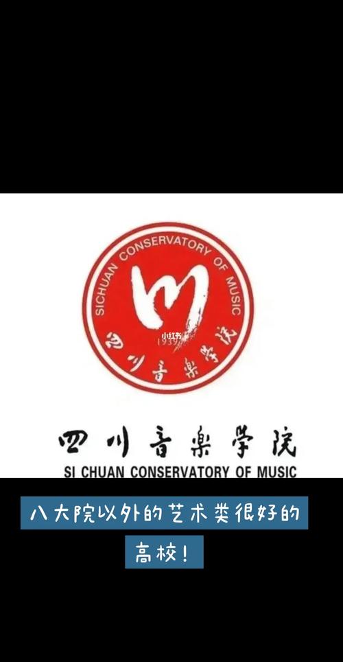 四川音乐学院可以成考