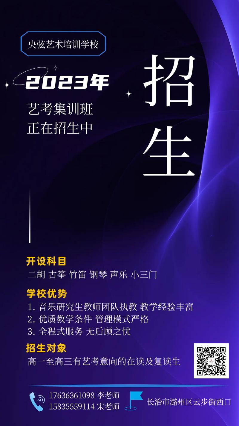 长治哪里补艺考文化课