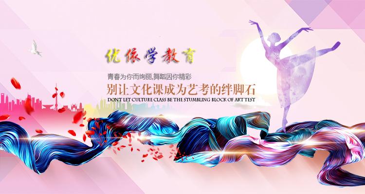 长治哪里补艺考文化课