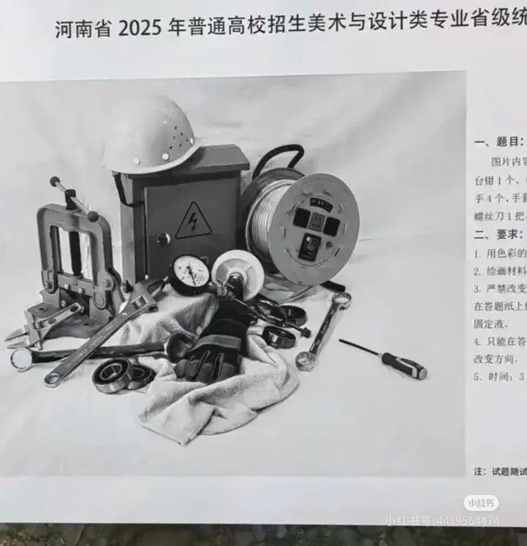 2025河南美术A段