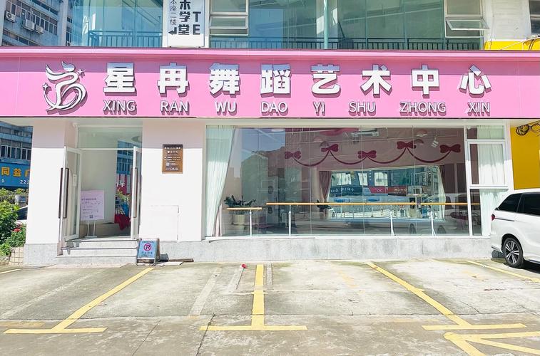 珠海大学舞蹈培训机构