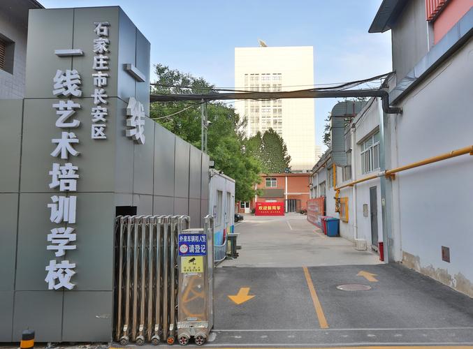 石家庄桥西区美术学校