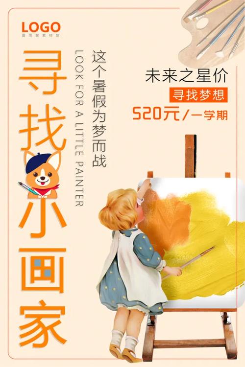 星空大师少儿美术招聘