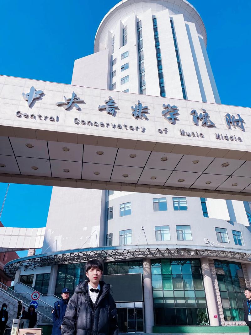 北京市音乐学校怎么样
