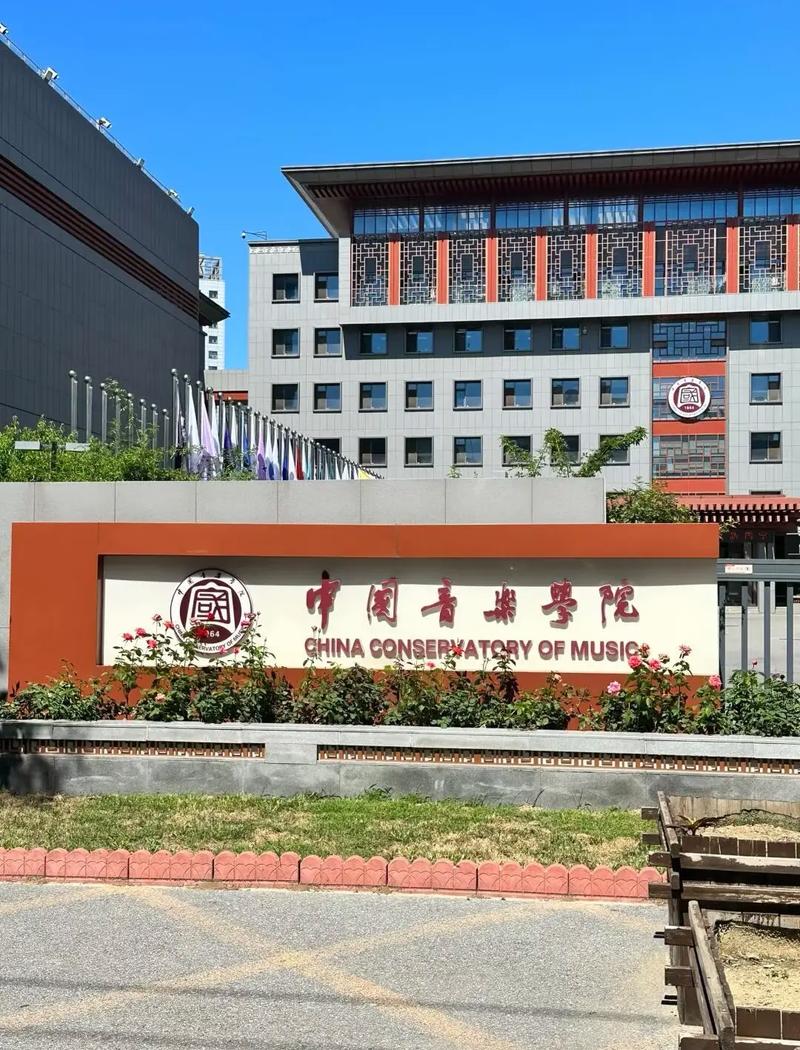 北京市音乐学校怎么样