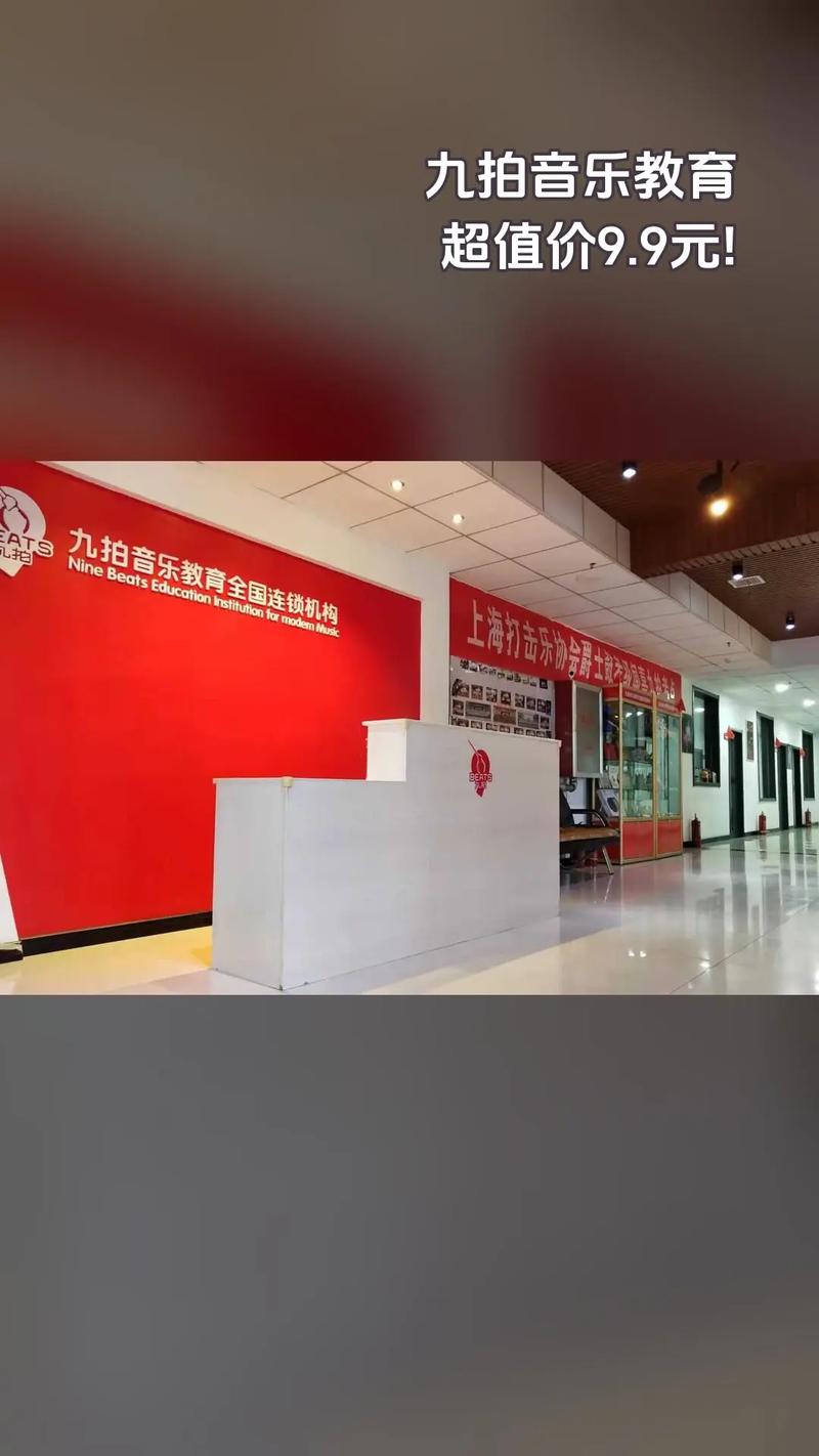 九拍音乐教育怎么样6