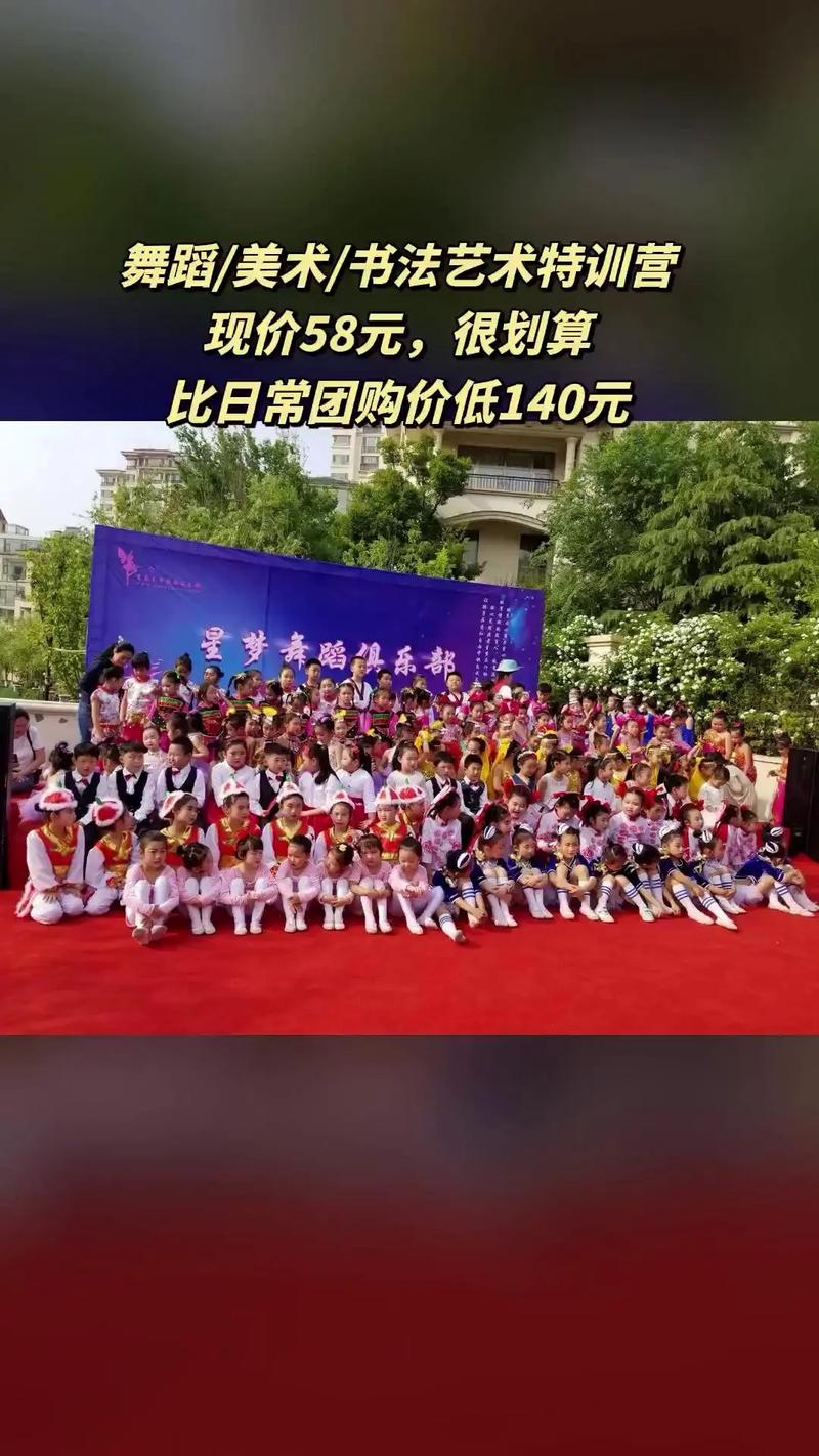 星梦艺术舞蹈学校简介