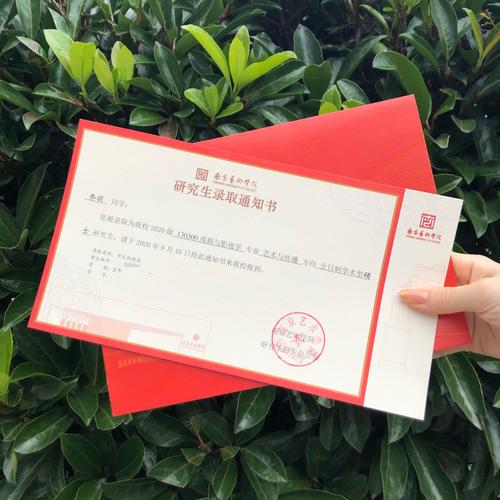 南艺在职研究生好考吗