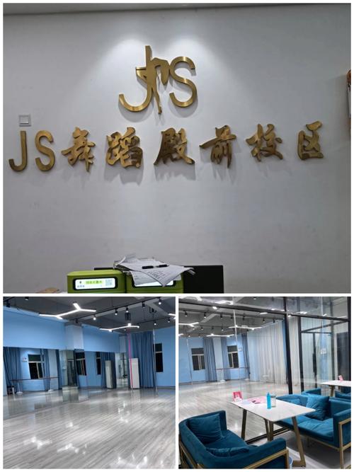 南阳js舞蹈培训机构