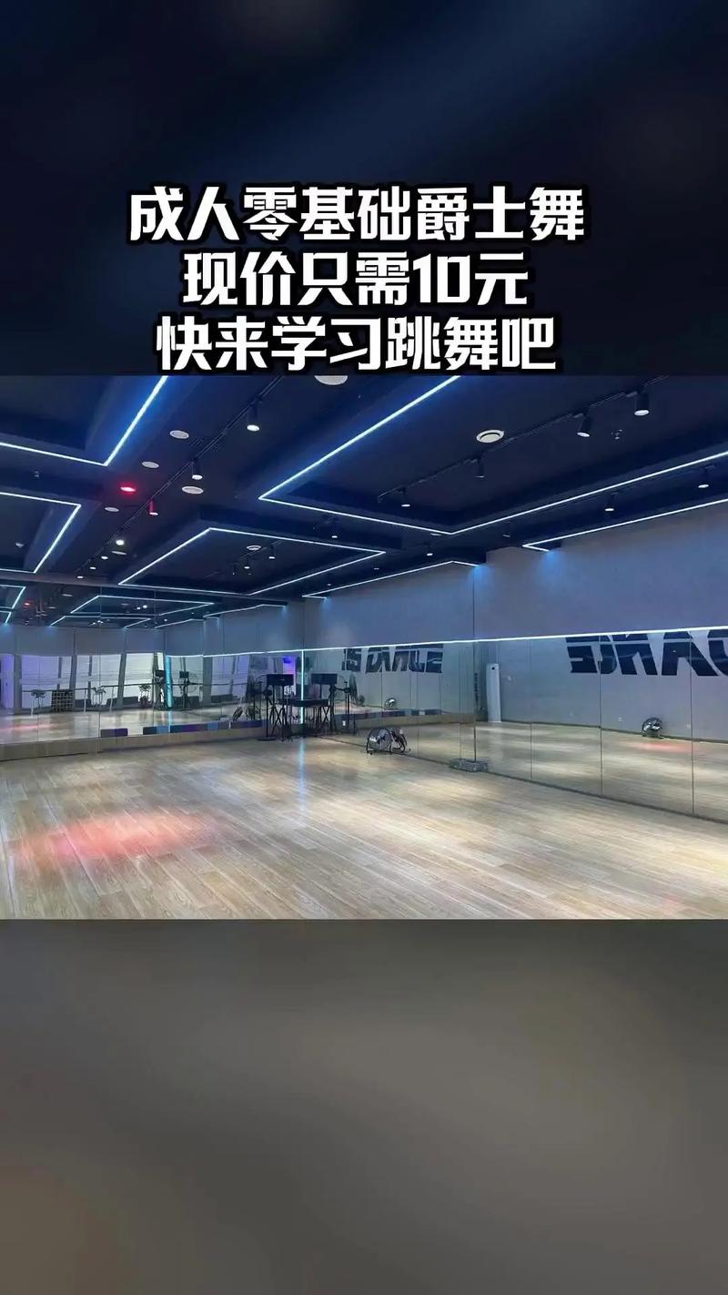 南阳js舞蹈培训机构