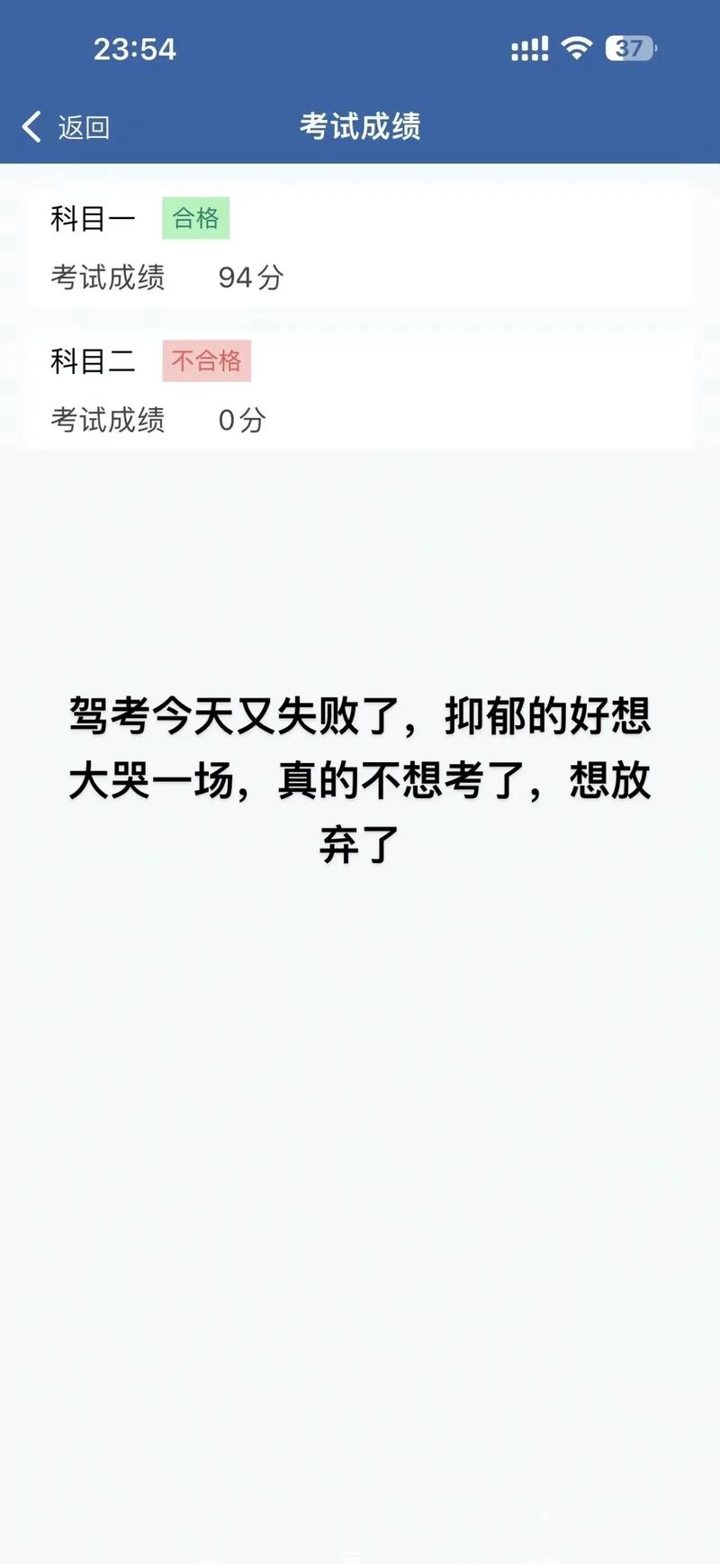 音乐挂科补考要多少钱