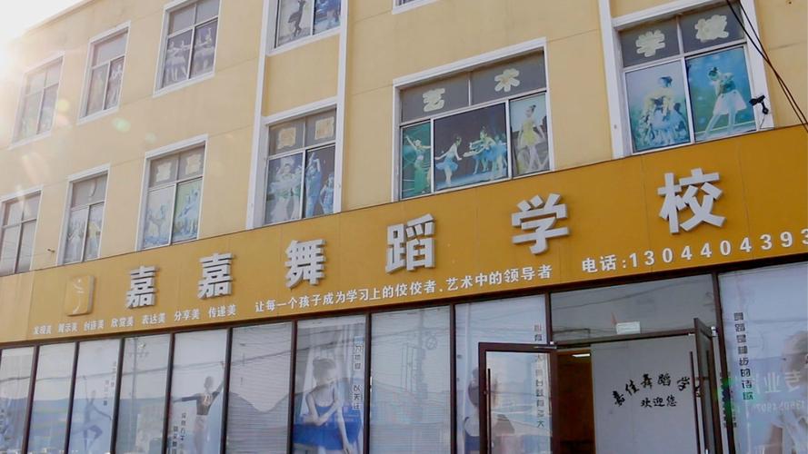 临沂舞蹈老师培训机构