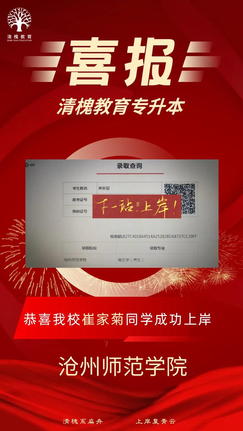 音乐教育专接本难不难