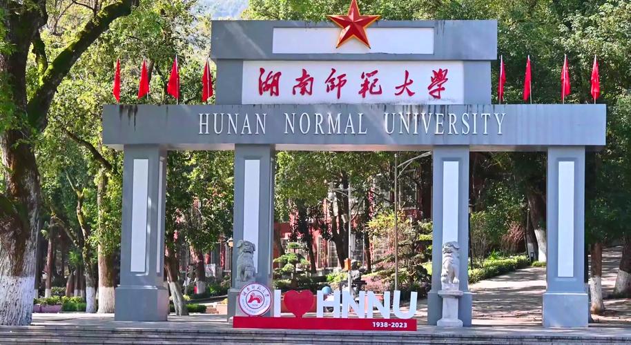 湖南师大音乐学院自考