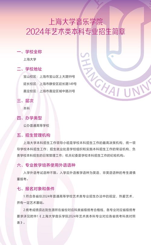 上海音乐学院单考单招