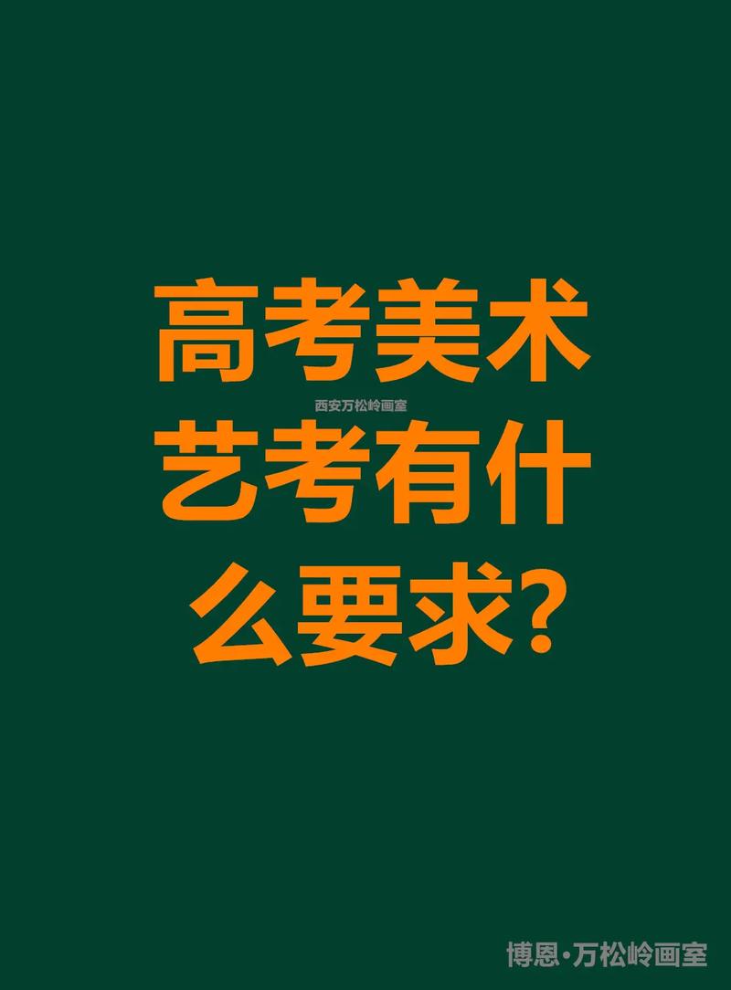 艺考对于高考的重要性