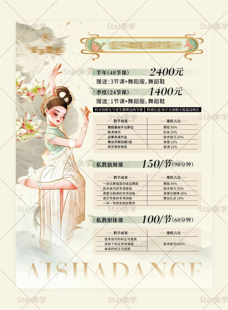 大足舞蹈培训学校收费