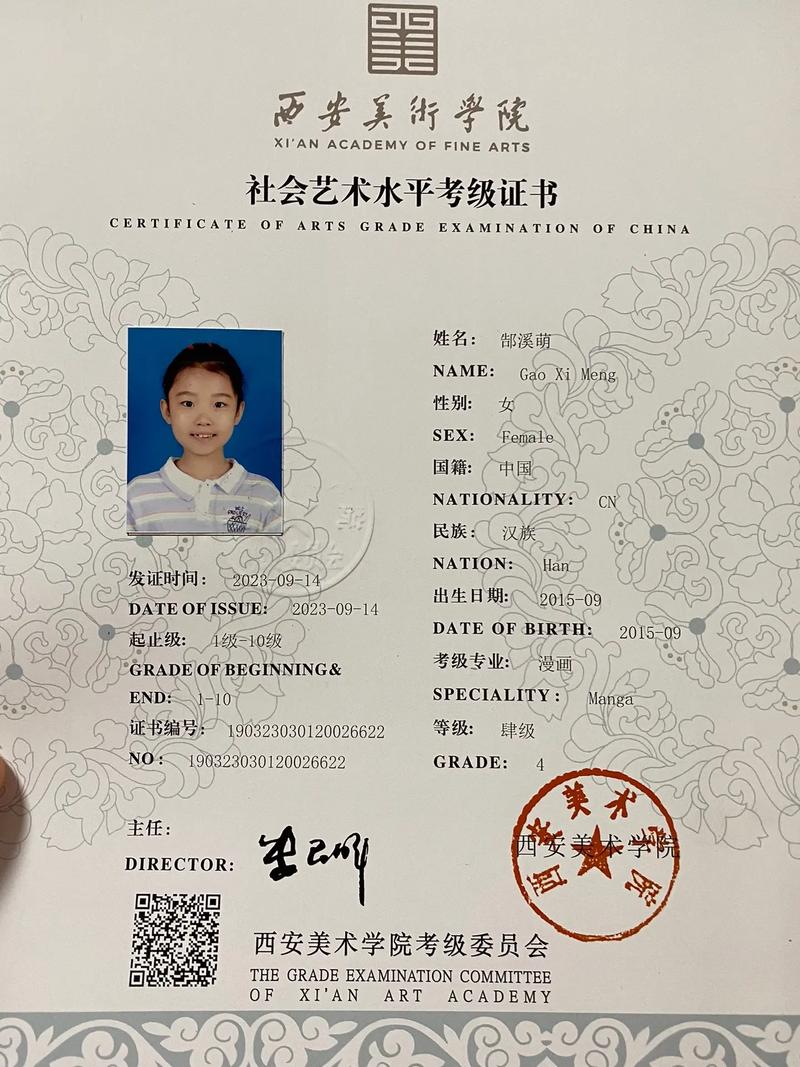 昆明市小升初美术考级