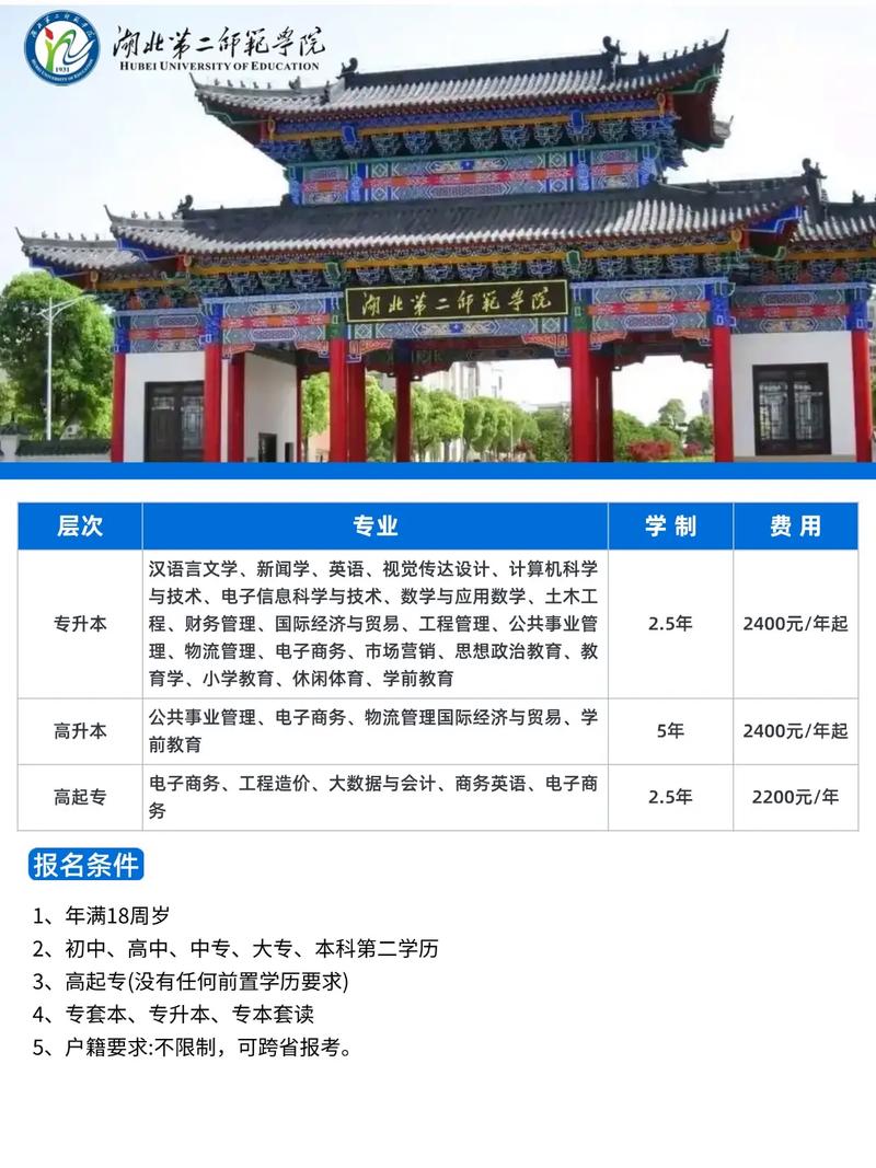 湖北第二师范音乐专业