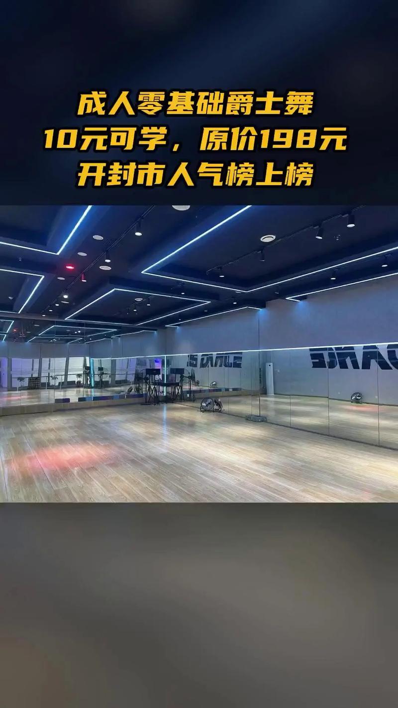 国际js舞蹈深圳中心