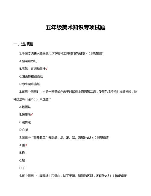 小学美术面试常考课题