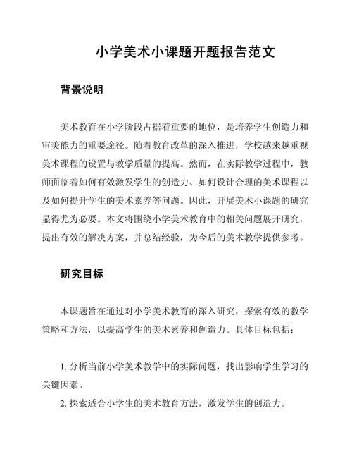 小学美术面试常考课题