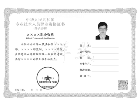 电子音乐制作职业资格