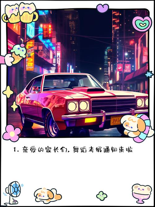 中国舞蹈学员考级通知