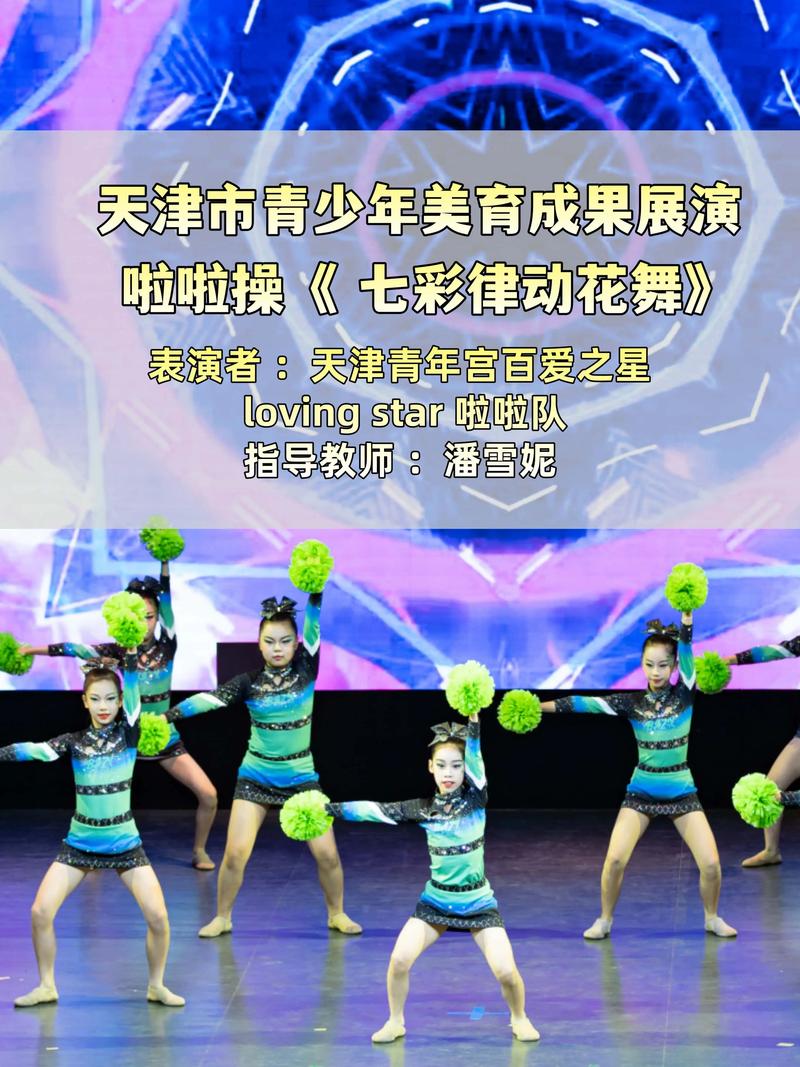 天津美育音乐舞蹈官网