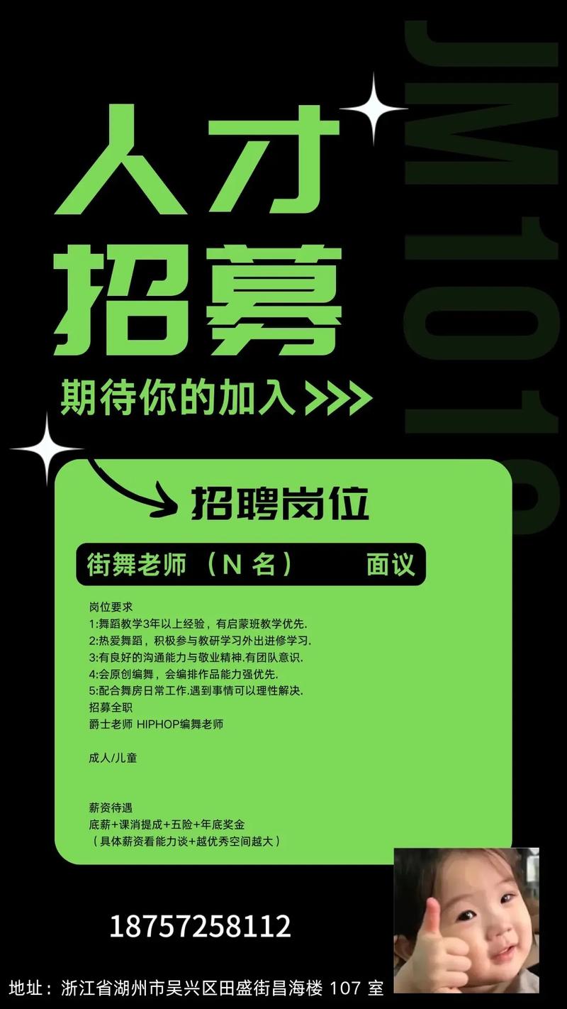 洛阳成人舞蹈老师招聘