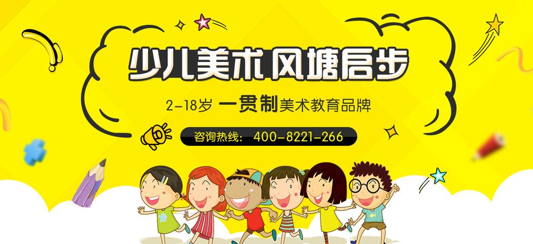 济南风塘少儿美术电话