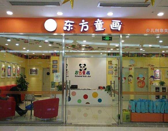 济南风塘少儿美术电话