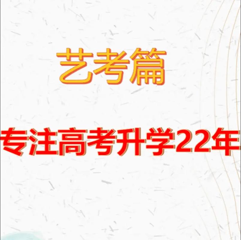 山东电视台24好艺考