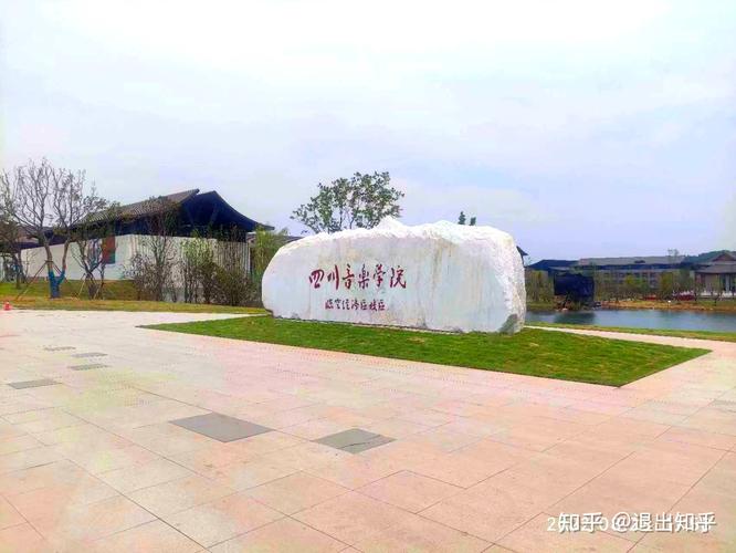 成都美术职业中专学院