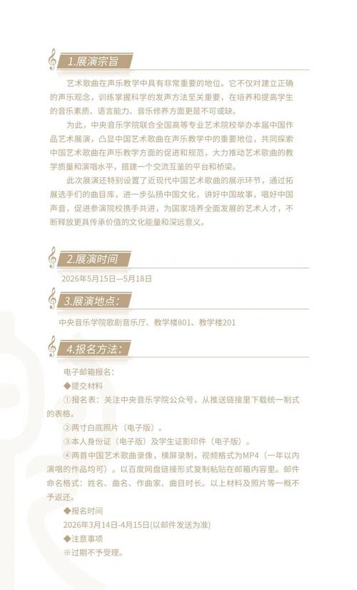 中央音乐学院报名网站