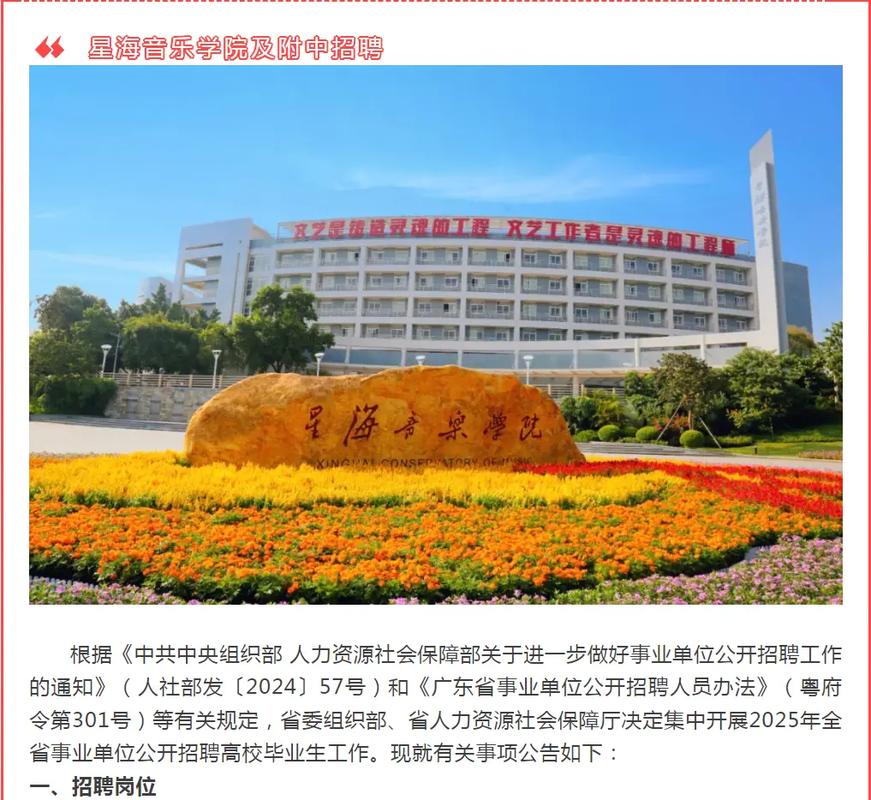 星海音乐学院附中位置