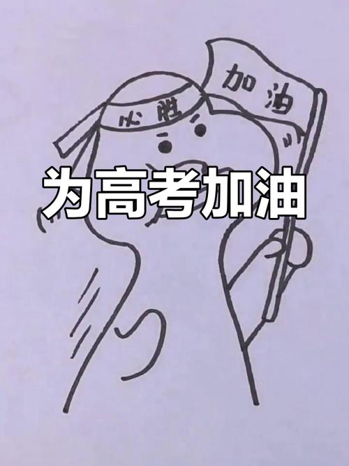 为了高考该不该学美术