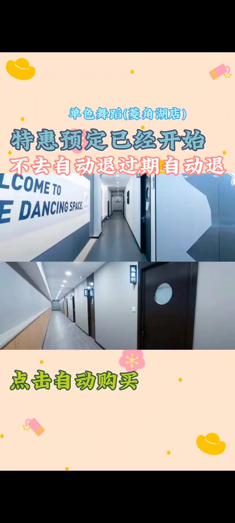 湖北单色舞蹈住宿环境