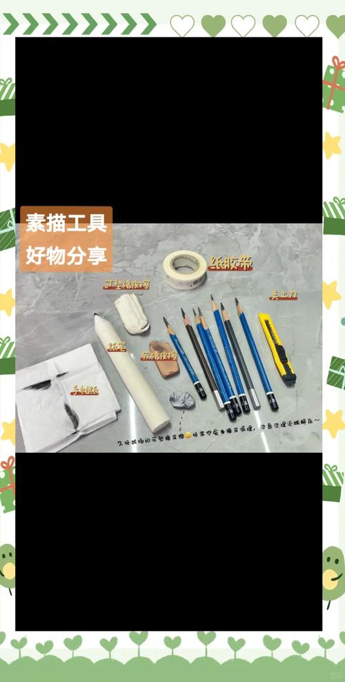 学美术要准备什么工具